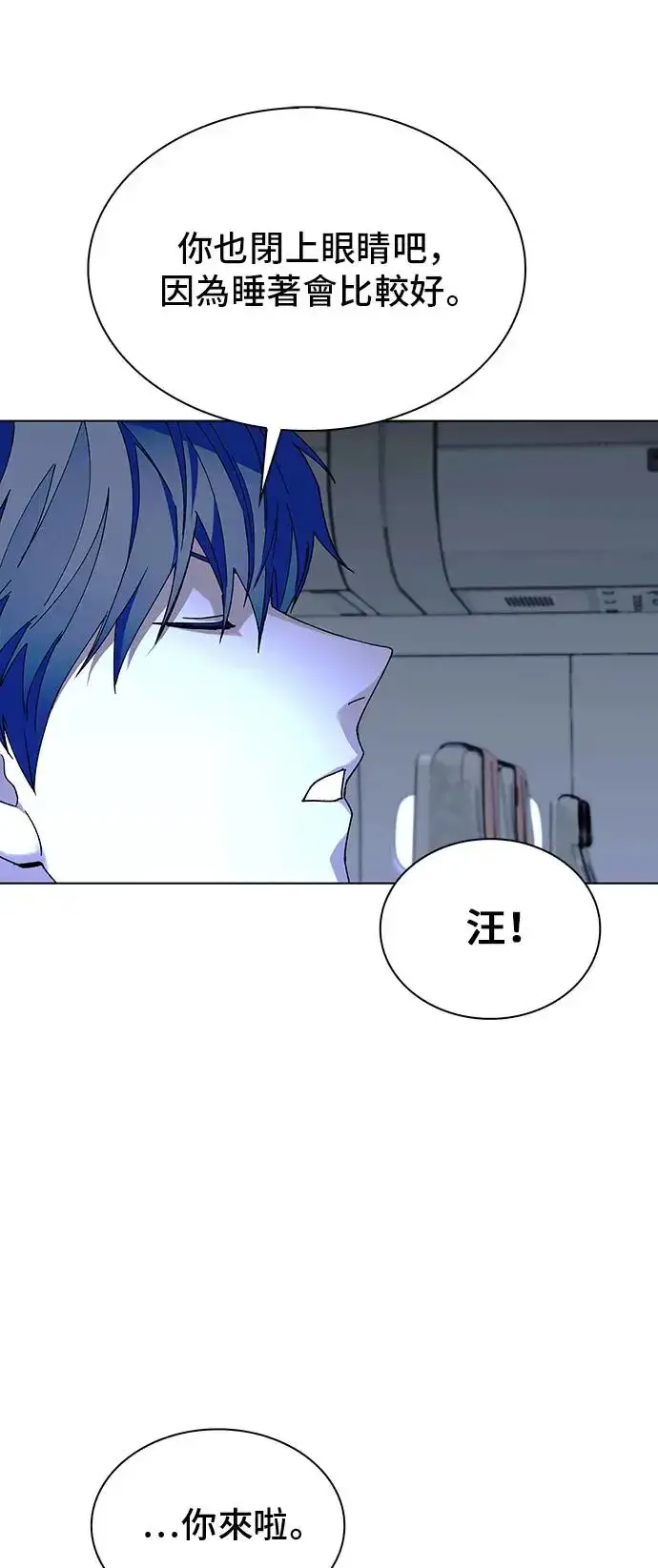漫画《末日生存游戏》第43话第19张图