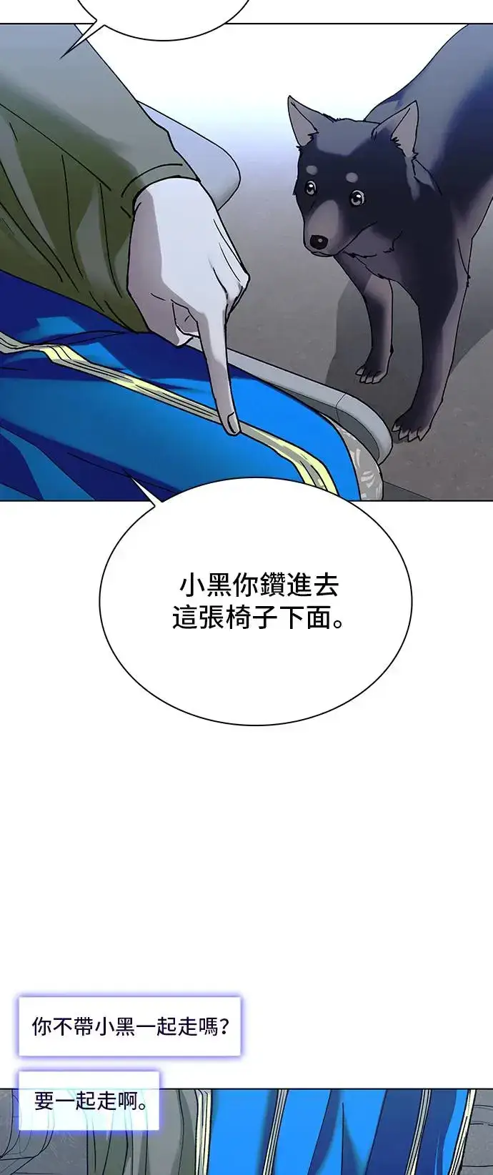 漫画《末日生存游戏》第43话第20张图