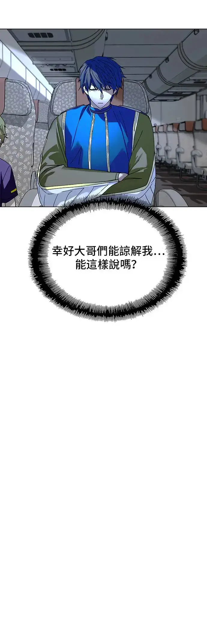 漫画《末日生存游戏》第43话第22张图