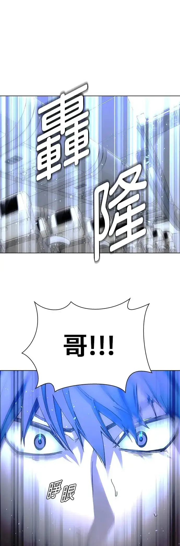 漫画《末日生存游戏》第43话第23张图