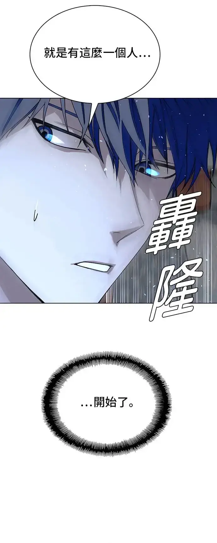 漫画《末日生存游戏》第43话第25张图