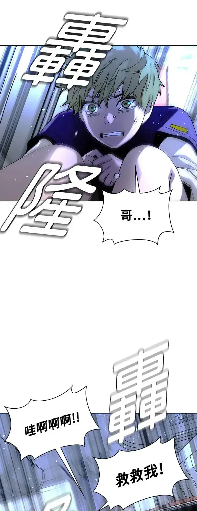 漫画《末日生存游戏》第43话第28张图