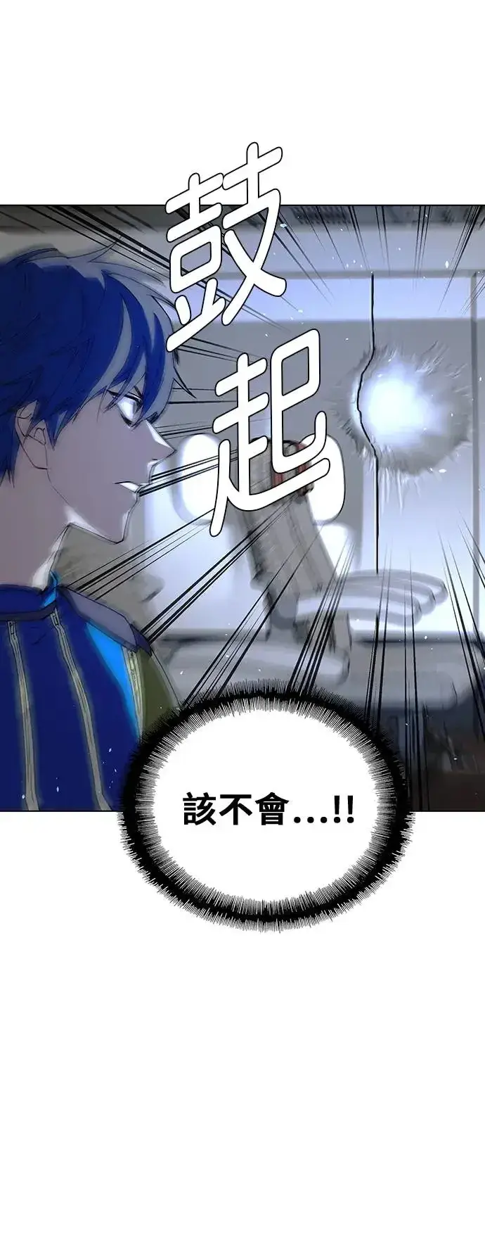 漫画《末日生存游戏》第43话第30张图