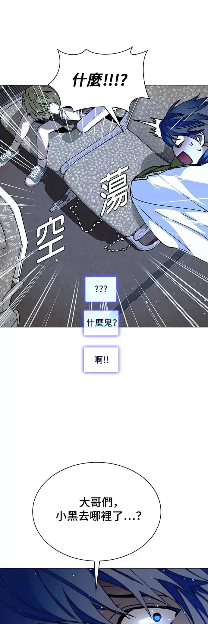漫画《末日生存游戏》第43话第34张图