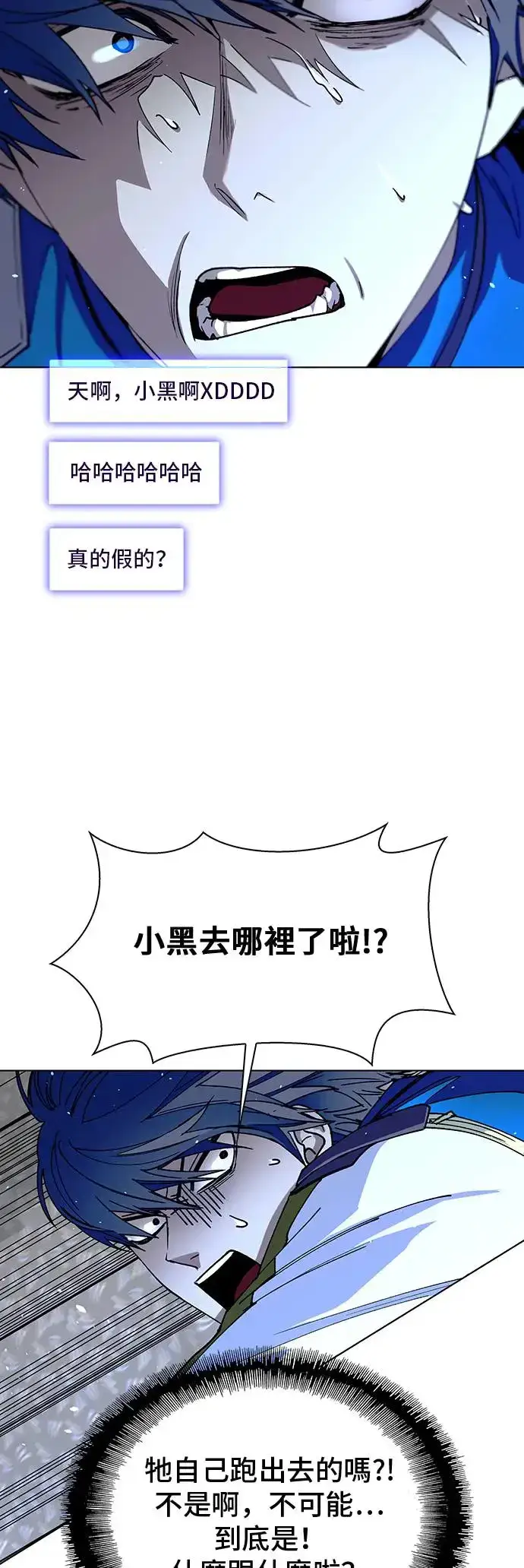 漫画《末日生存游戏》第43话第35张图