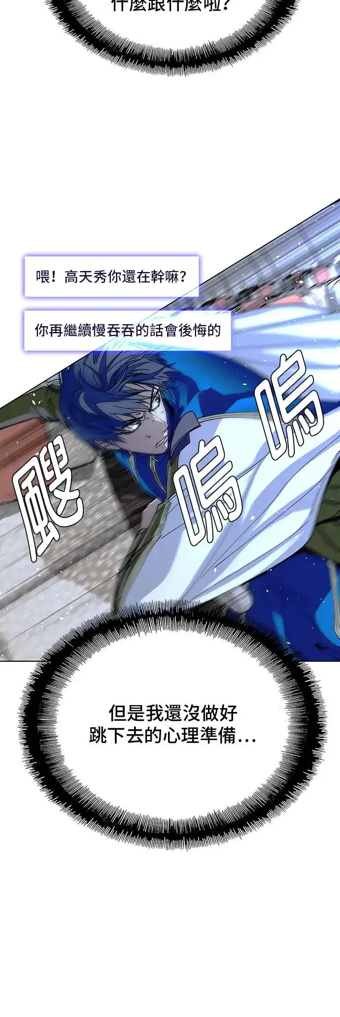 漫画《末日生存游戏》第43话第36张图