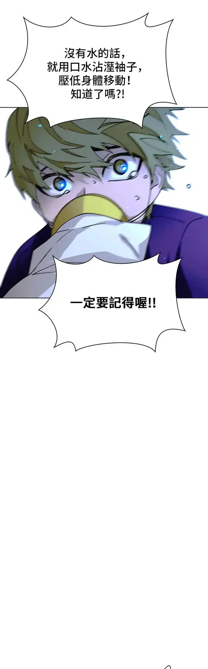 漫画《末日生存游戏》第43话第40张图