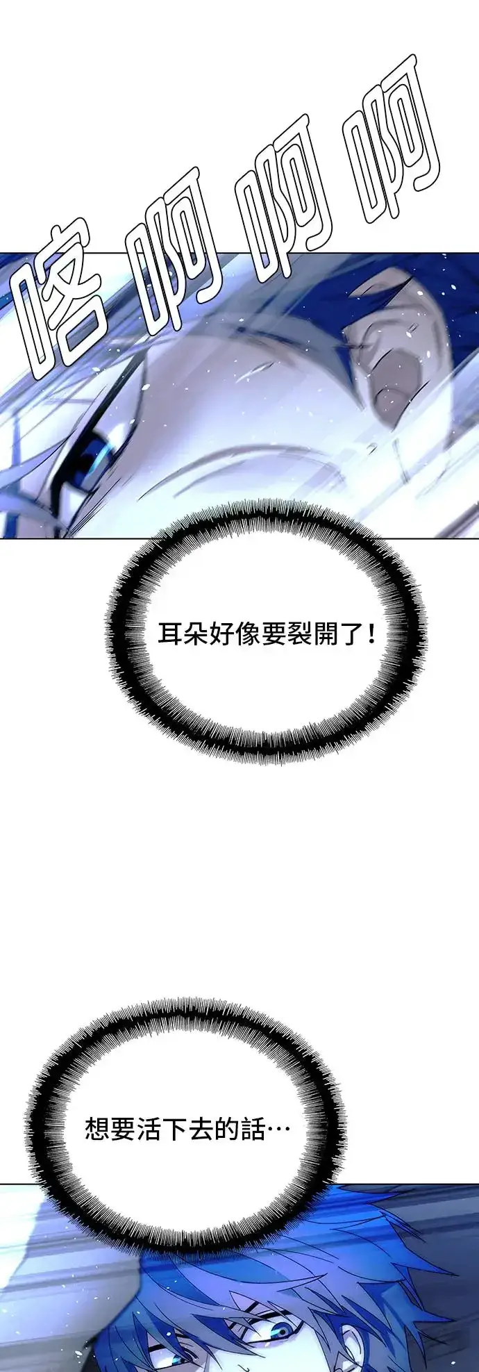 漫画《末日生存游戏》第43话第43张图