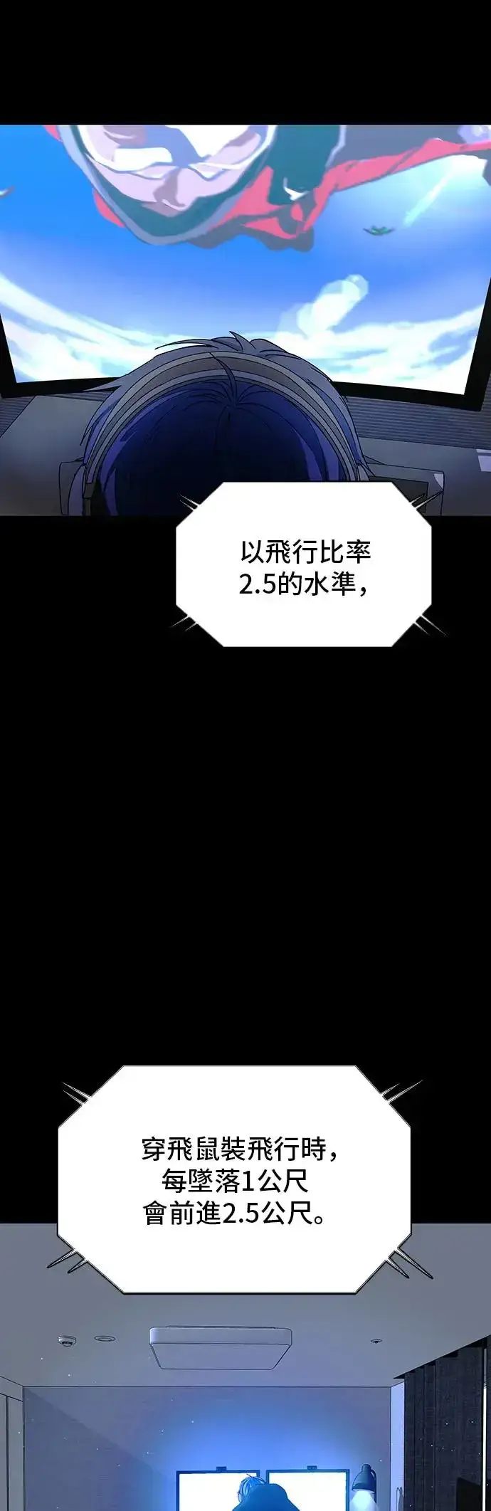 漫画《末日生存游戏》第43话第50张图