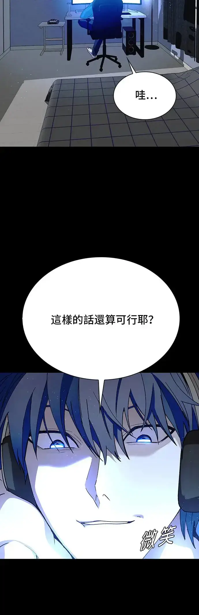 漫画《末日生存游戏》第43话第51张图