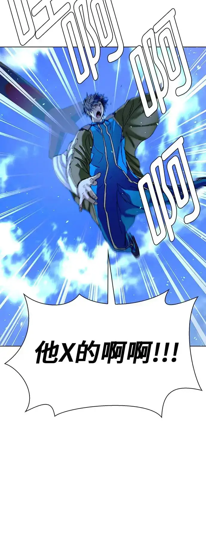 漫画《末日生存游戏》第43话第54张图