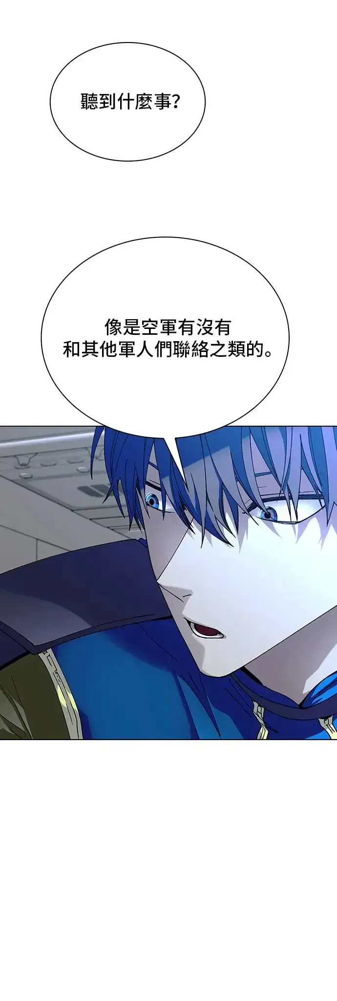 漫画《末日生存游戏》第43话第9张图