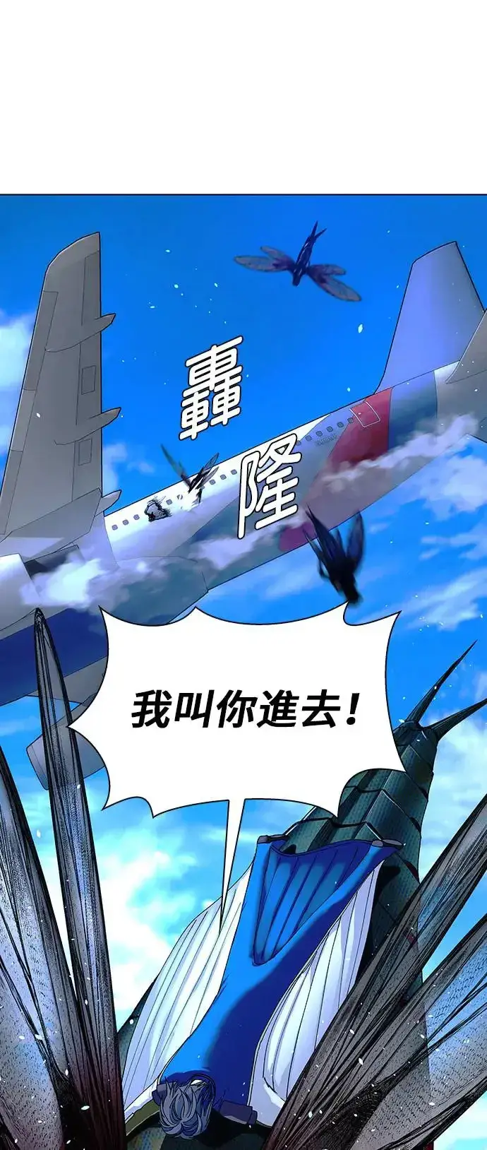 《末日生存游戏》第44话图14