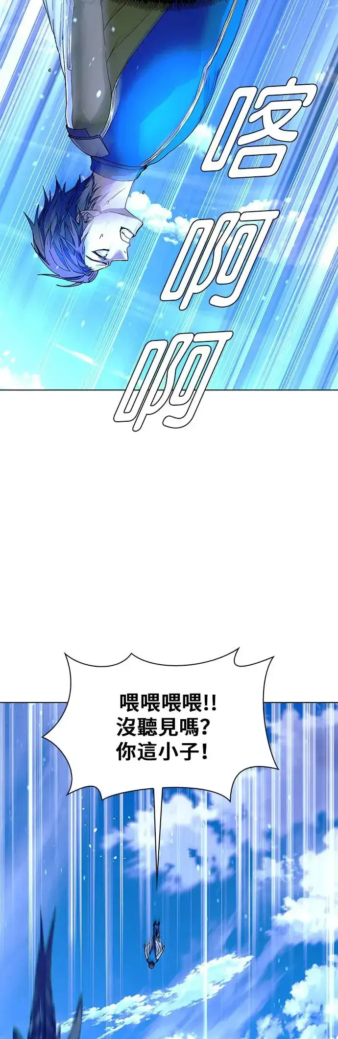 《末日生存游戏》第44话图20