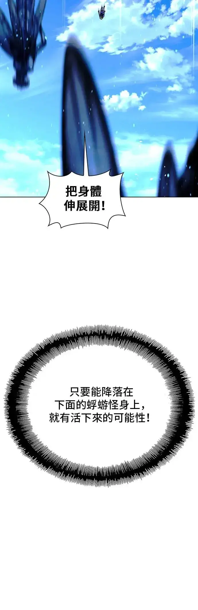 《末日生存游戏》第44话图21