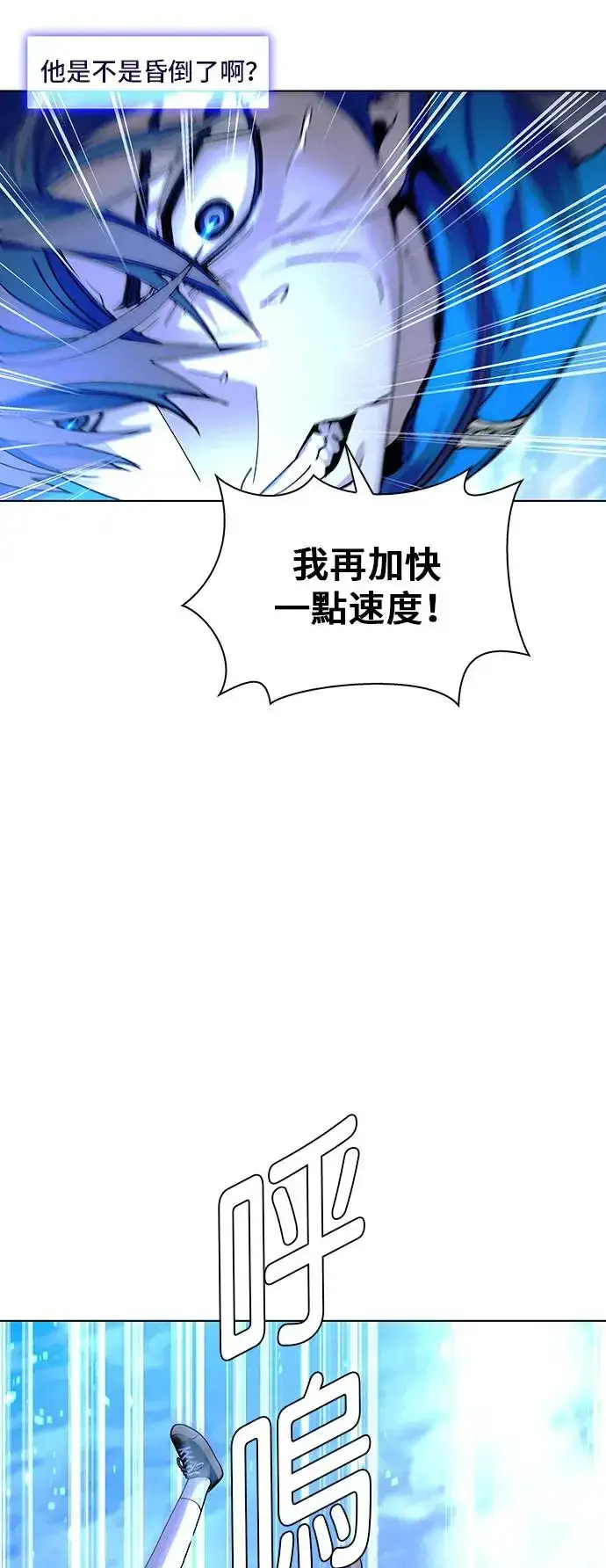 《末日生存游戏》第44话图22