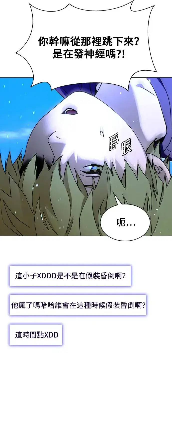 《末日生存游戏》第44话图24