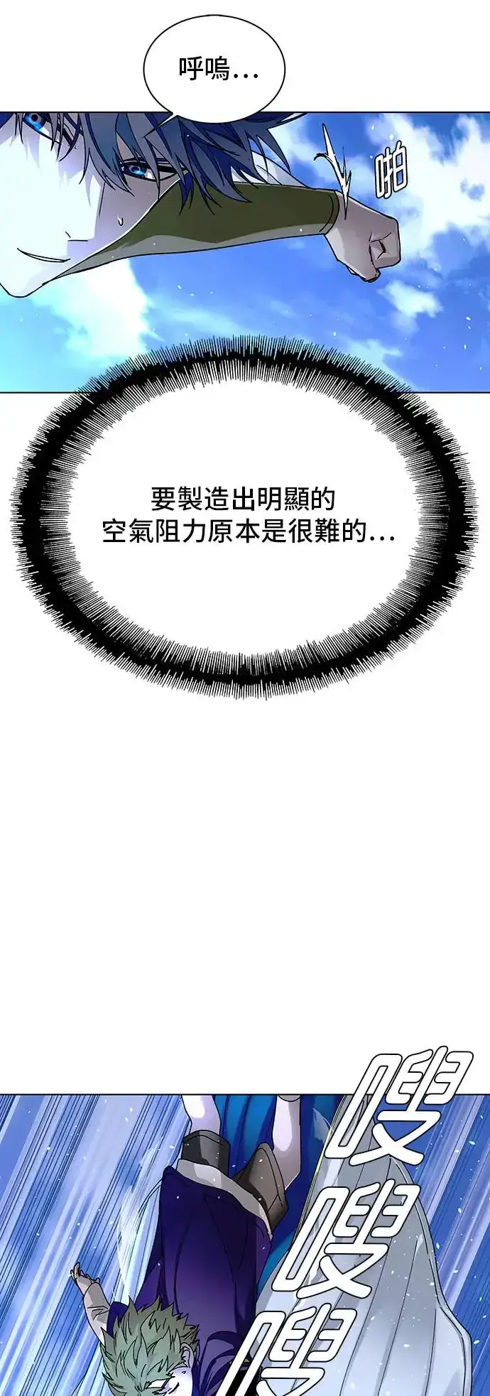 《末日生存游戏》第44话图25