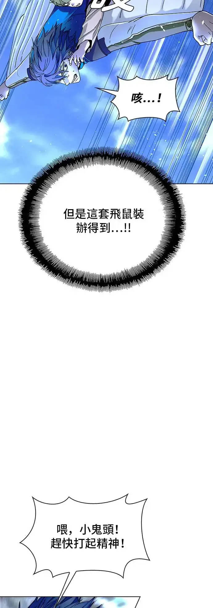 《末日生存游戏》第44话图26