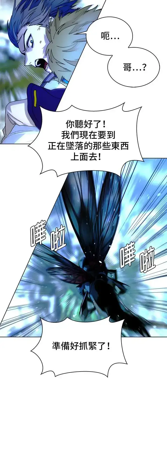 《末日生存游戏》第44话图27