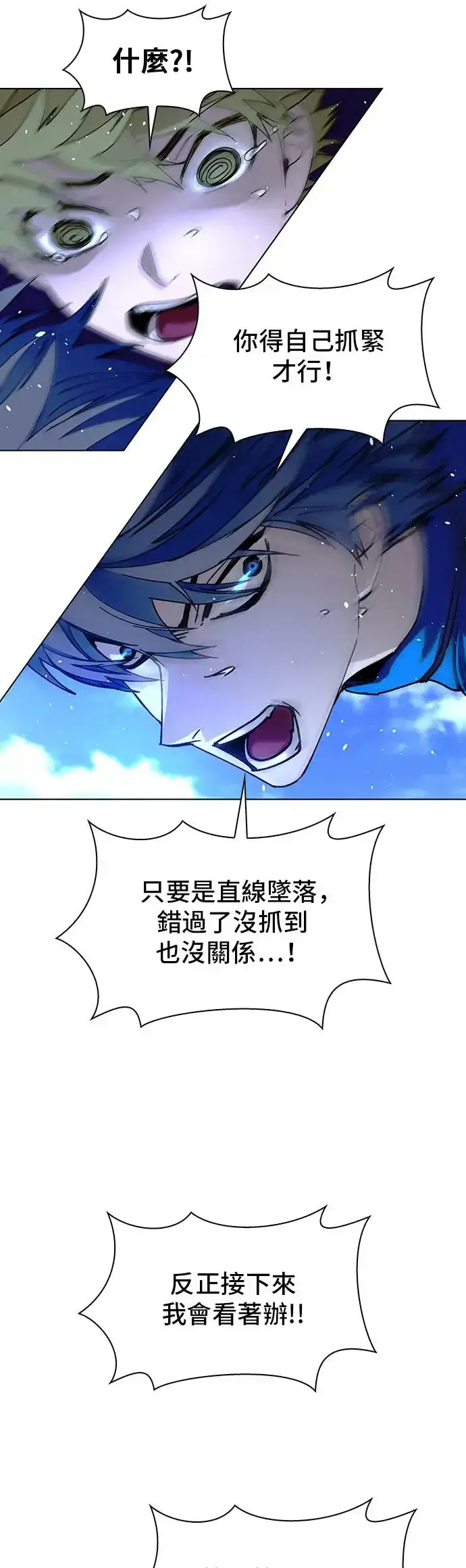 《末日生存游戏》第44话图28