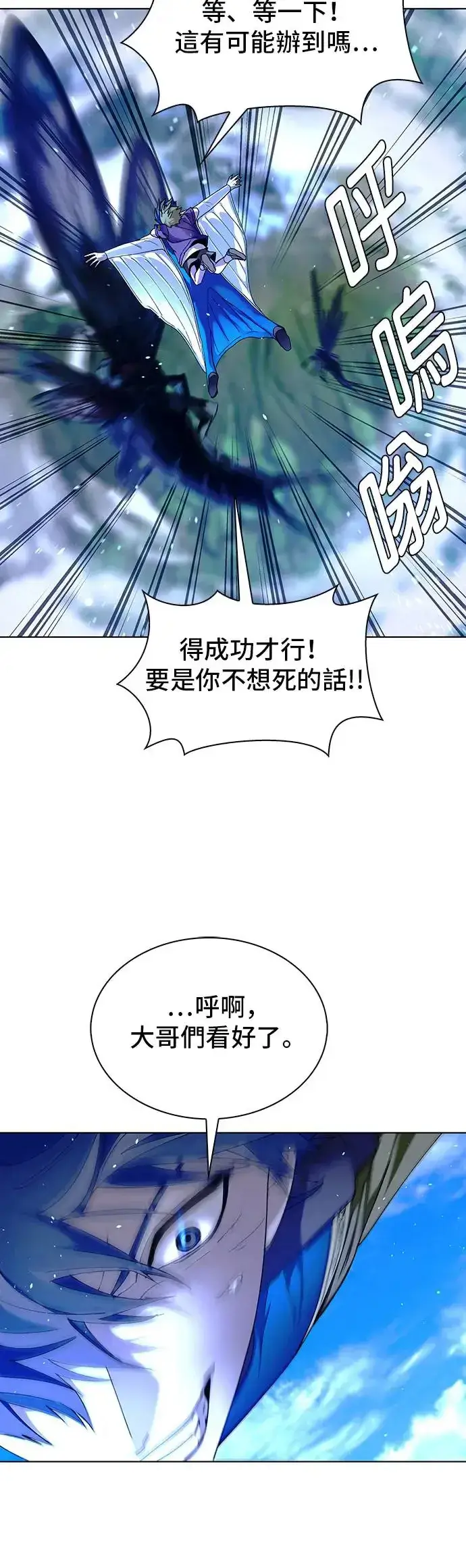 《末日生存游戏》第44话图29