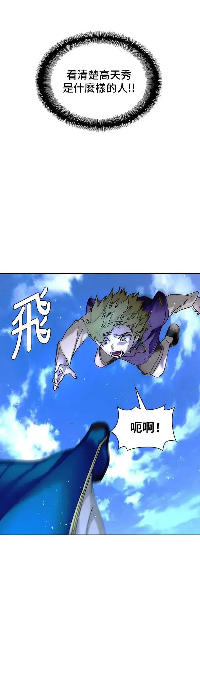 《末日生存游戏》第44话图30
