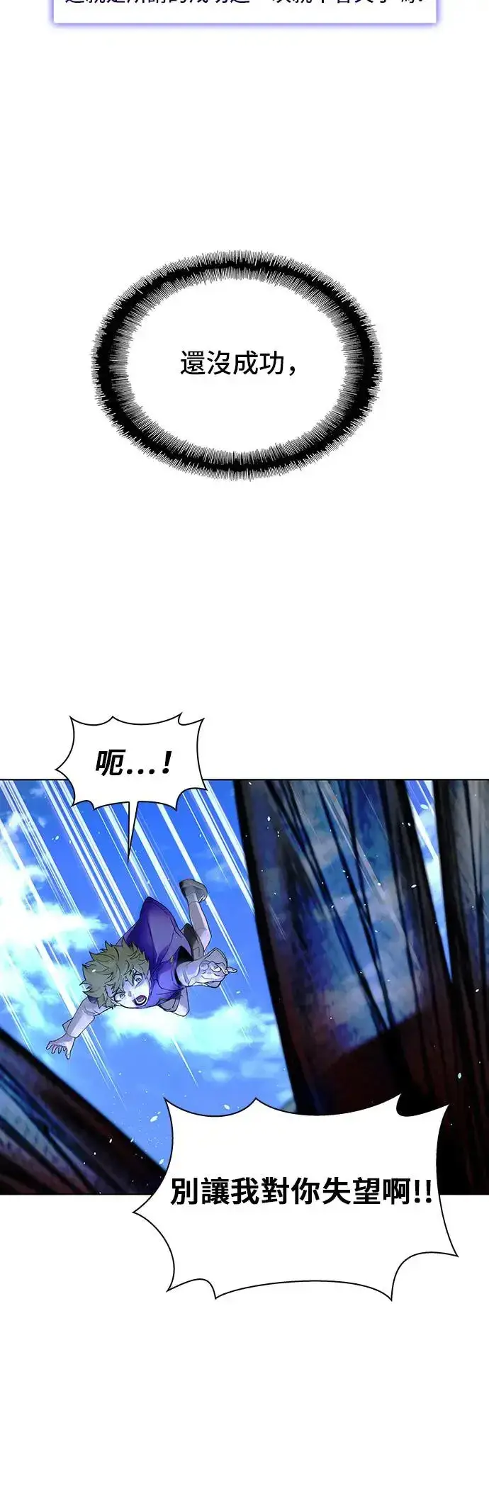 《末日生存游戏》第44话图32