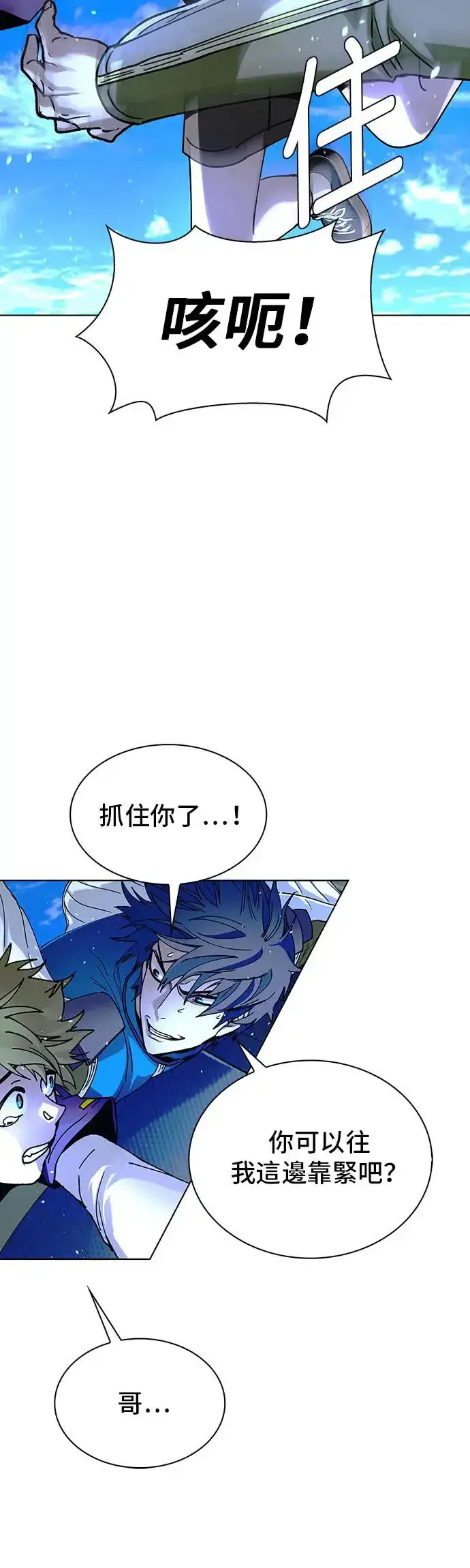 《末日生存游戏》第44话图36