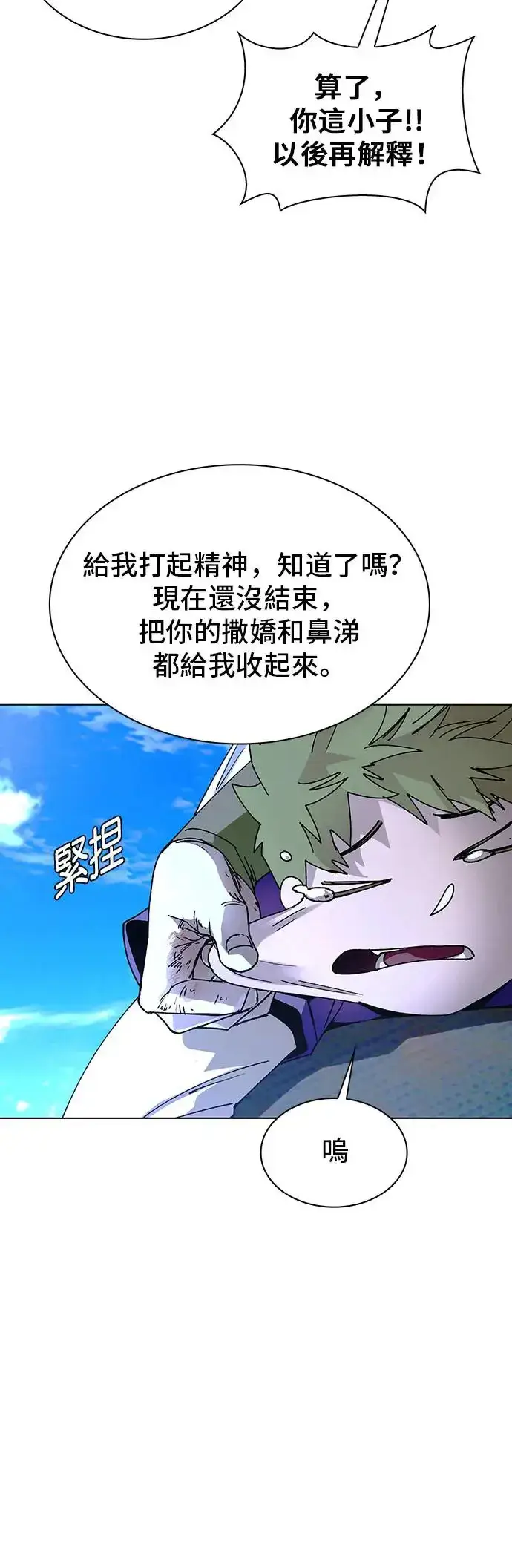 《末日生存游戏》第44话图39