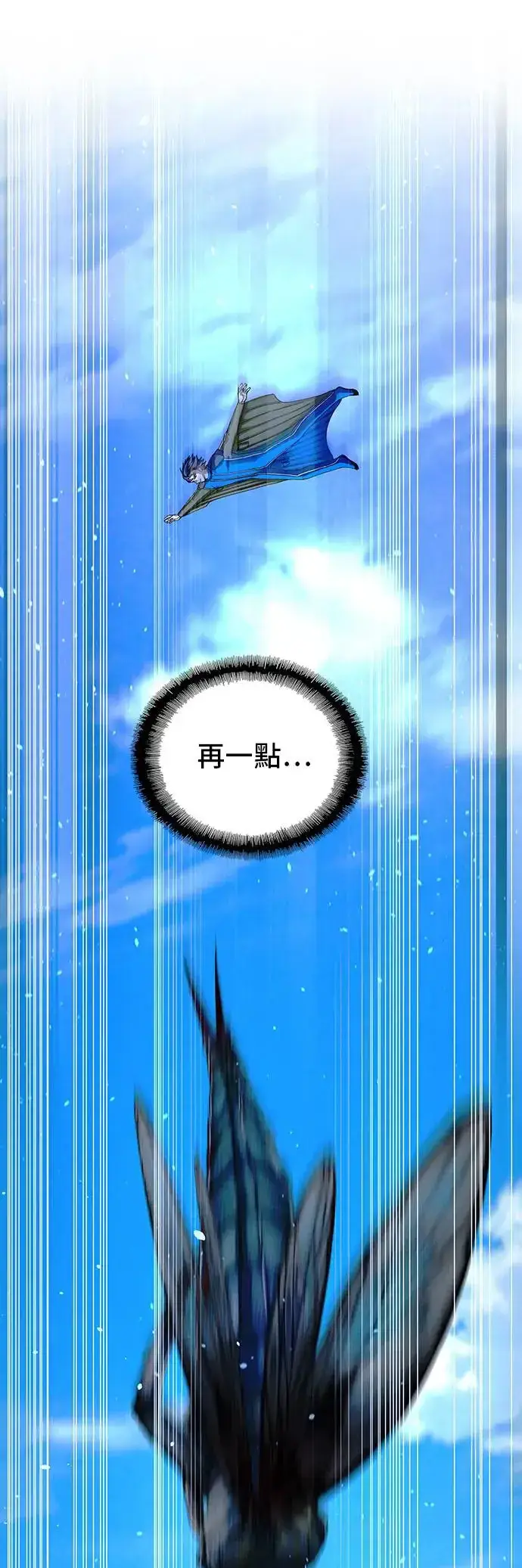 《末日生存游戏》第44话图4
