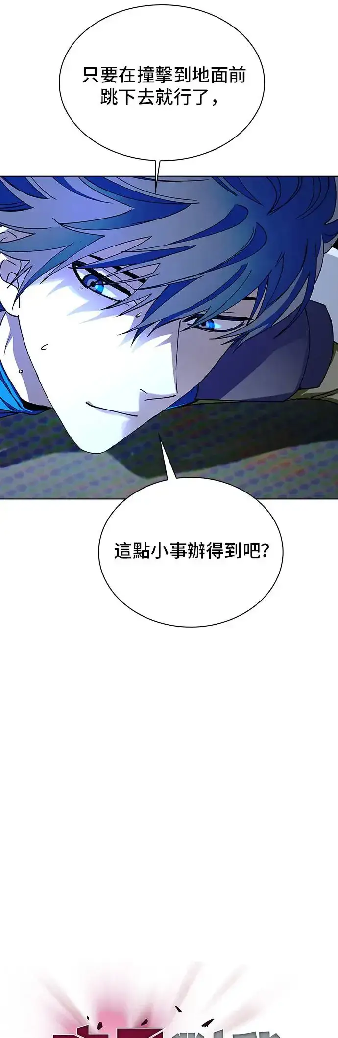 《末日生存游戏》第44话图40