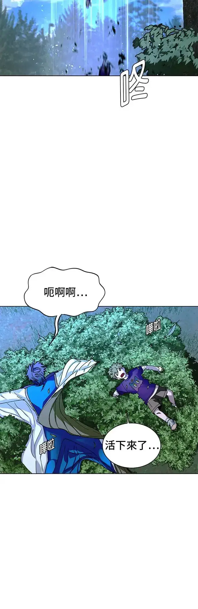 《末日生存游戏》第44话图42