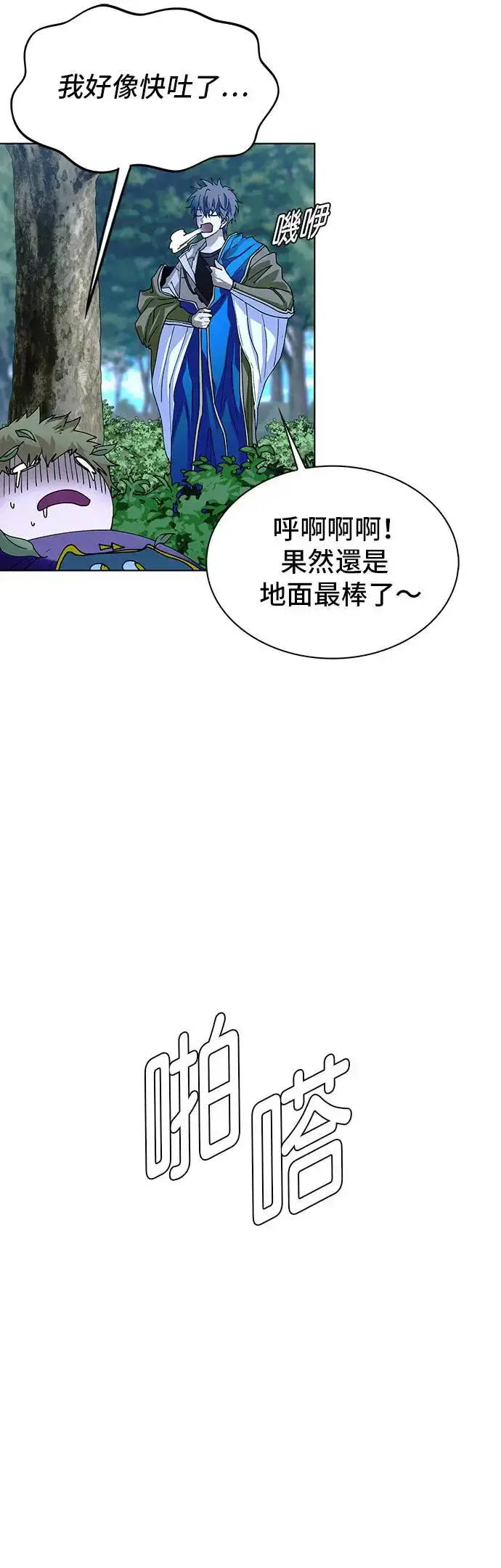 《末日生存游戏》第44话图43