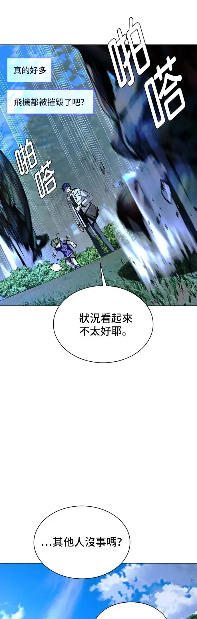 《末日生存游戏》第44话图44