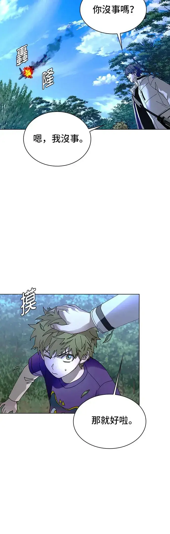 《末日生存游戏》第44话图45