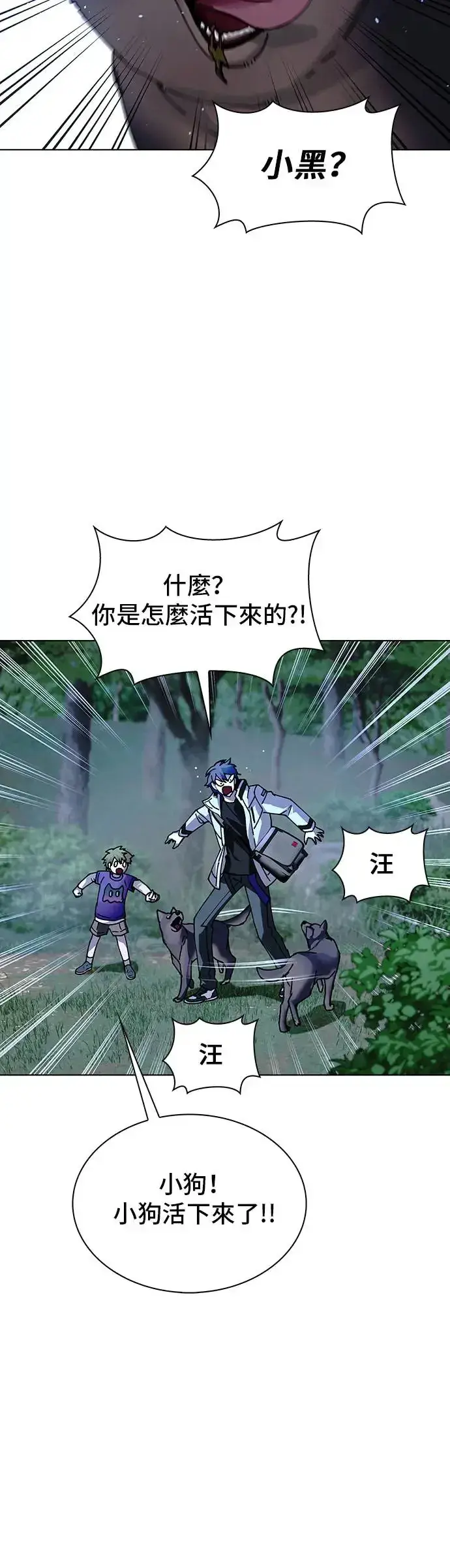 《末日生存游戏》第44话图48