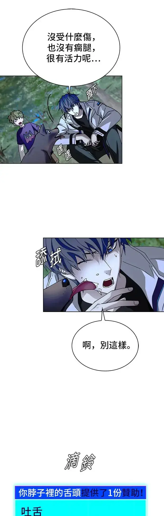 《末日生存游戏》第44话图49