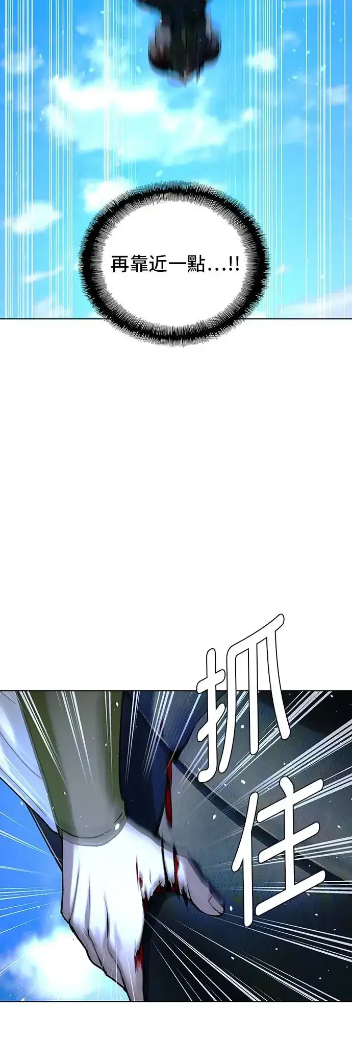 《末日生存游戏》第44话图5