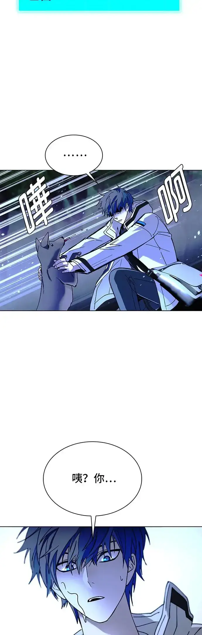 《末日生存游戏》第44话图50
