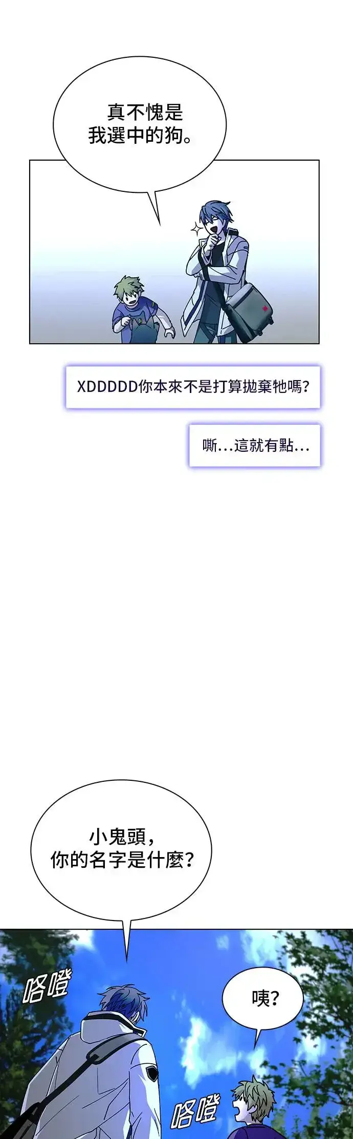 《末日生存游戏》第44话图52
