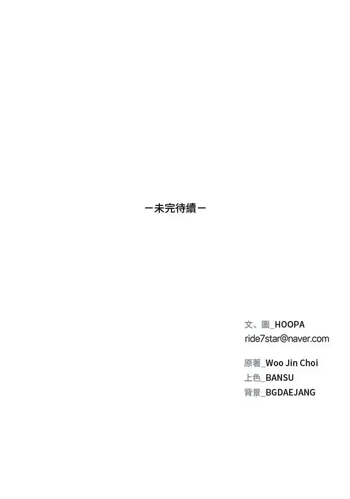 《末日生存游戏》第44话图58