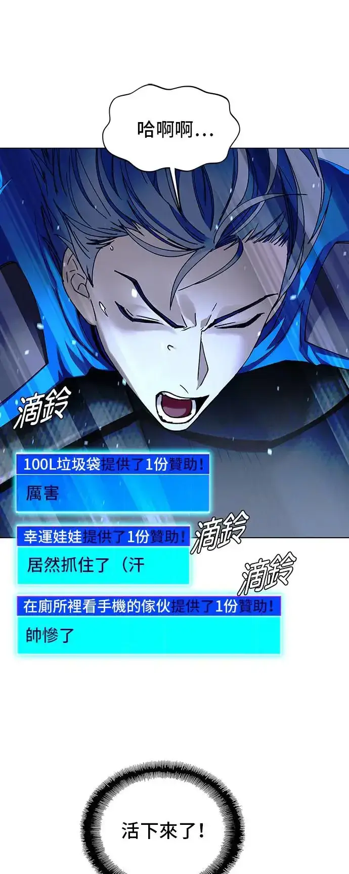 《末日生存游戏》第44话图7