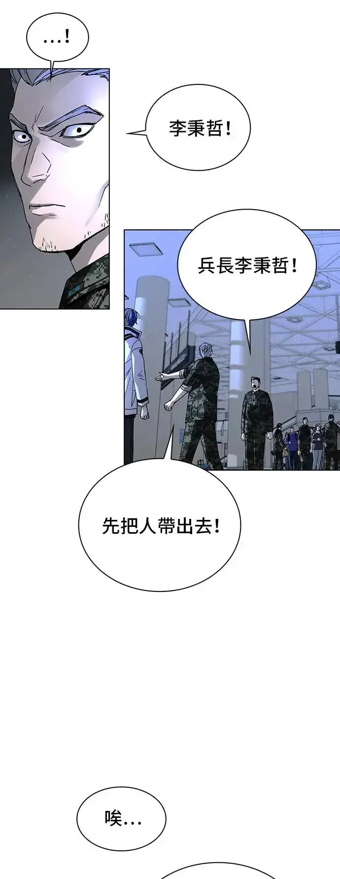 漫画《末日生存游戏》第45话第13张图