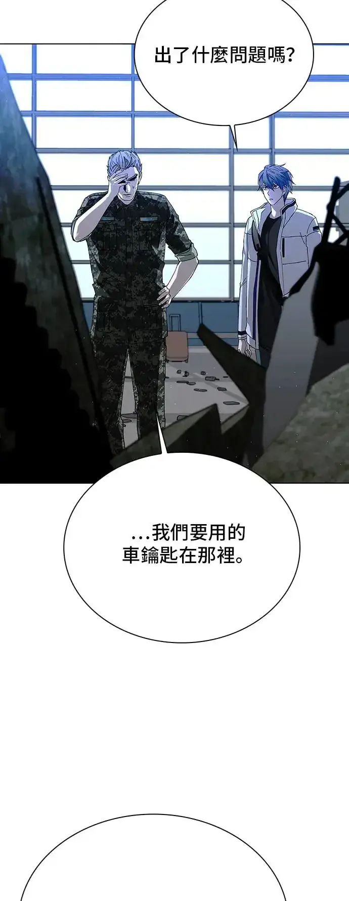 漫画《末日生存游戏》第45话第14张图