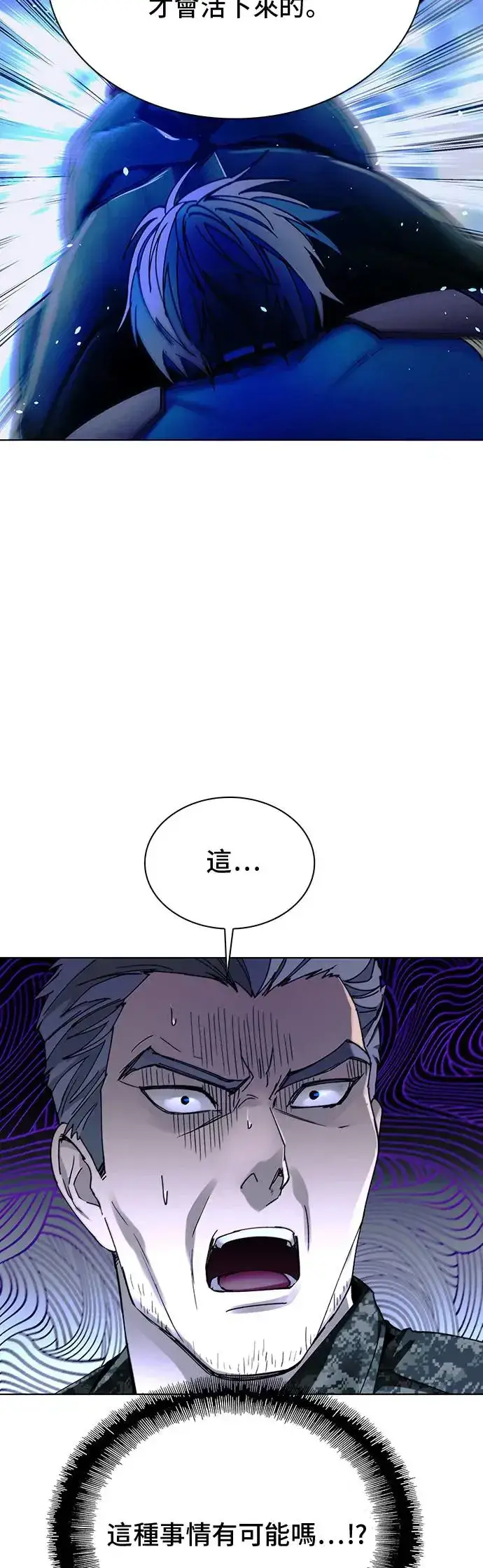 漫画《末日生存游戏》第45话第17张图