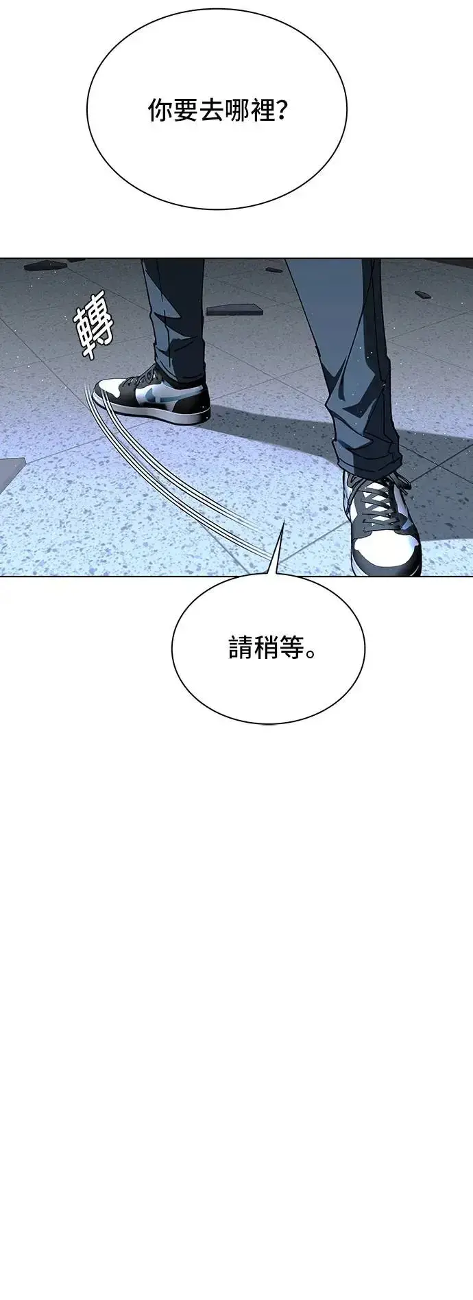漫画《末日生存游戏》第45话第30张图