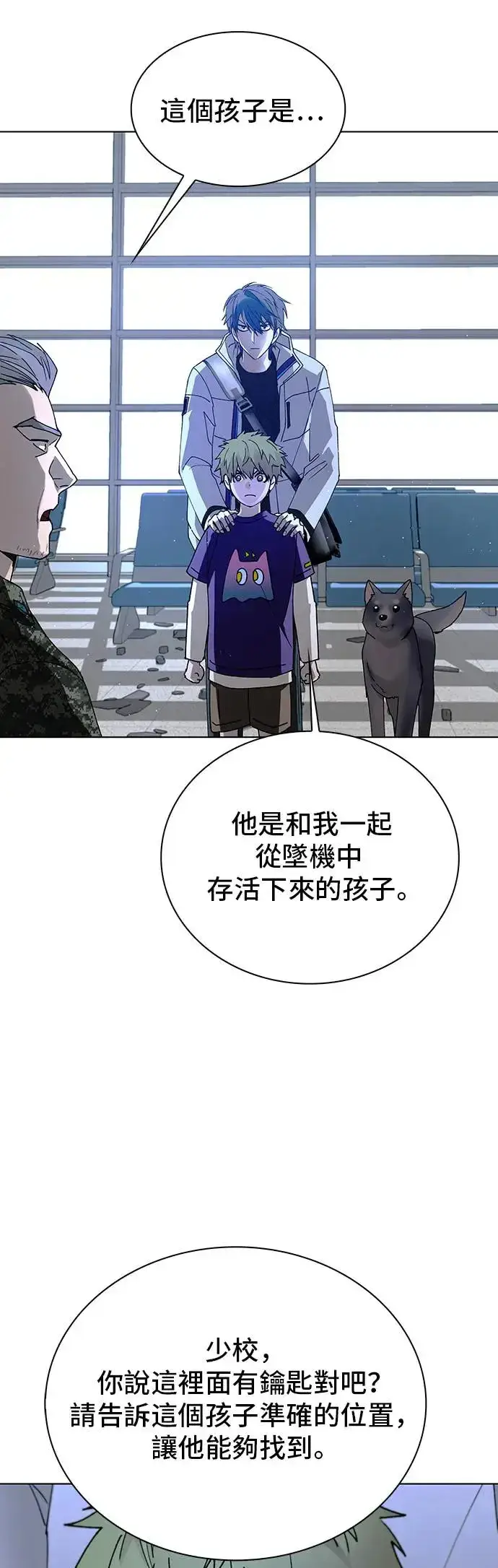 漫画《末日生存游戏》第45话第31张图