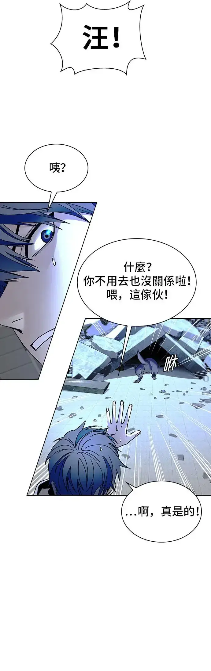 漫画《末日生存游戏》第45话第36张图