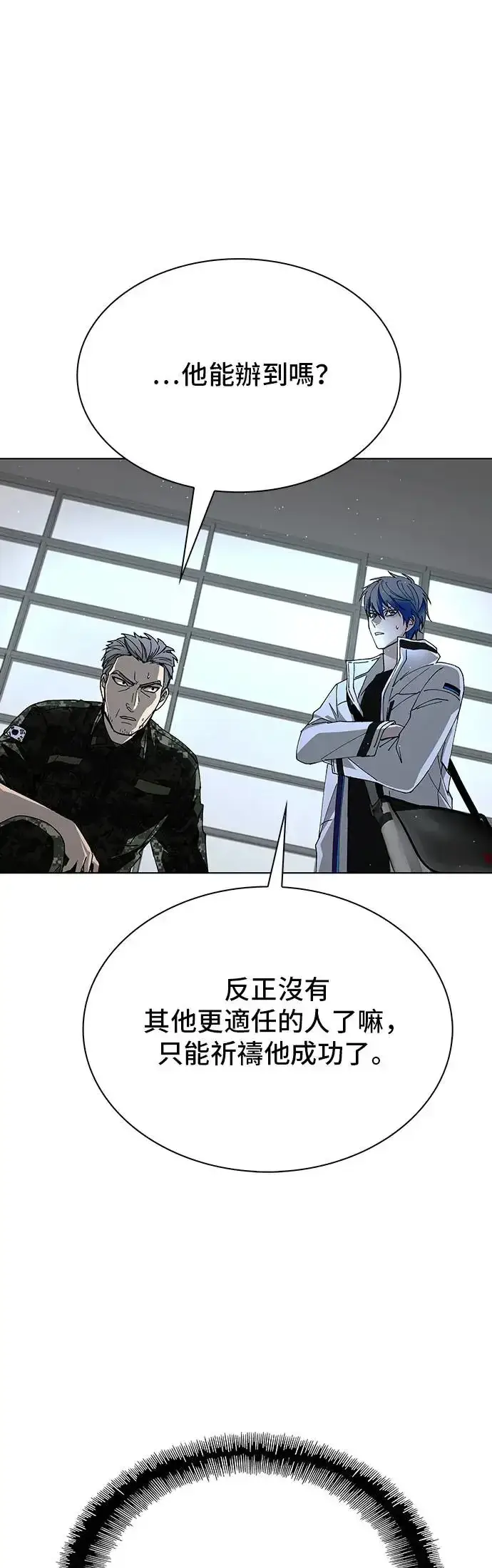 漫画《末日生存游戏》第45话第38张图